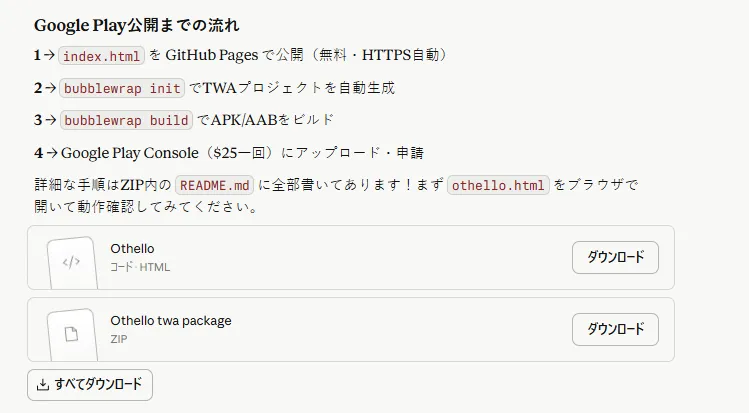 AIへのプロンプト1回目